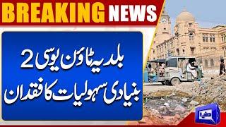 Lack of Facilities in in Karachi's Baldia Town UC 2 | Dunya News