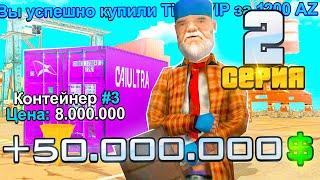 ПУТЬ ВЛАДЕЛЬЦА НЕФТЕВЫШКИ в GTA SA! 2 серия (RODINA RP)