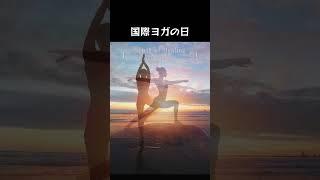 癒しの動画 ーSpirit of Healing INDIAー #国際ヨガの日 #瞑想