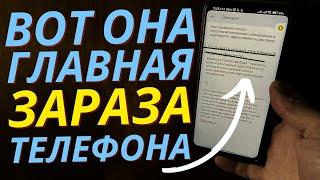 Отключаем ГАДИНУ на Телефоне раз и на Всегда ПРЯМО СЕЙЧАС! Одна из Самых Вредных Настроек на Android