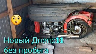 Новый Мотоцикл Днепр 11 1994 г.в. Без пробега.  Капсула времени. 29 лет под замком.Обзор, тонкости..