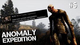 S.T.A.L.K.E.R. Anomaly EXPEDITION►ОДНА ЖИЗНЬ.► ЛУЧШАЯ Графическая сборка ►Путешественник► 6