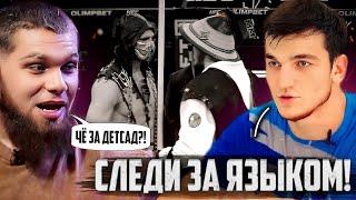 КОНФЛИКТ ХОРОНЖЕНКО С ТАГИРОВЫМ | ПЕРЕХОД С ХАРДКОРА В ТОПДОГ?