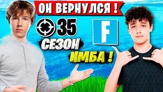 РЕАКЦИЯ KIRYACHE НА НОВЫЙ СЕЗОН ФОРТНАЙТ. PUTRICK, L1NK ТРИО АРЕНА ФОРТНАЙТ. FORTNITE 4 SEASON