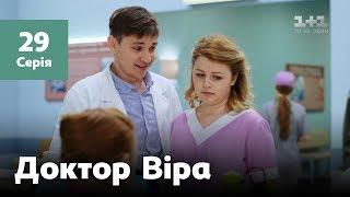 Доктор Вера. 29 серия