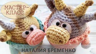 Бычок Лаврентий крючком // мастер-класс toyfabric