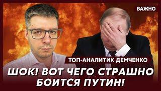 Топ-аналитик Демченко: Путин ударил по базам США! Трамп поднял истребители! Идёт атака на Москву!