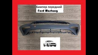 Бампер передний Ford Mustang Форд Мустанг 2018 бу б/у новое