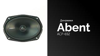 Распаковка динамиков Abent ACP-692