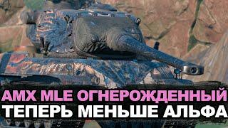 Частый гость турниров - AMX MLE 54 в рандоме | Tanks Blitz