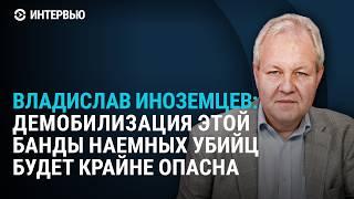 Хватит ли России денег на войну? Что будет с ценами и инфляцией? Мнение Владислава Иноземцева