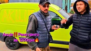 Ренушка за 1200гр‼️Ррзборка Переяслав‼️Купили двигун на КіА ‼️