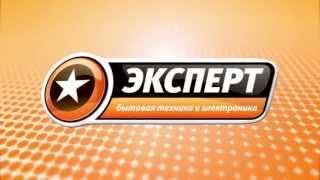 Сеть магазинов "Эксперт"