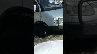 Газ соболь 4*4