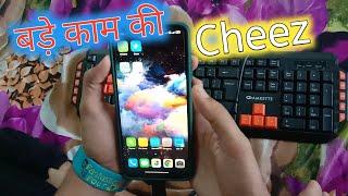 Best gadget for smartphones|best otg device|how to connect keyboard to smartphone|What is otg