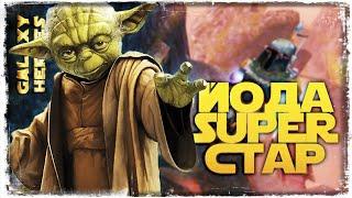 ОХОТНИКИ ДАЛИ ОТПОР vs Calaveylon Kwai | SWGOH #1196