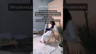 Много действий, мало результата? #денежноемышление #денежнаямедитация #деньги #изменижизнь #успех