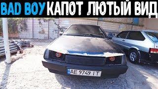 ВАЗ 21099 / BAD BOY КАПОТ / ЛЮТЫЙ ВИД /