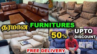 தரமான Quality FURNITURES Shop || EMI Available || FREE Delivery Available || Mr Eyecatcher
