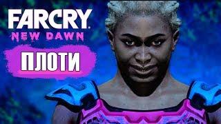 Почему это назвали игрой? Обзор Far Cry New Dawn.