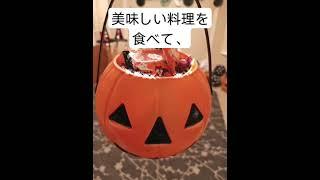 #白浜 #ハロウィン #旅館