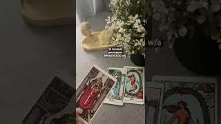 Таро консультации онлайн #таро #онлайгадание #онлайнгаданиеналюбовь #гадание