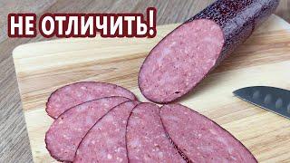 Сервелат как со свининой но БЕЗ свинины| (Домашняя колбаса, без свинины)