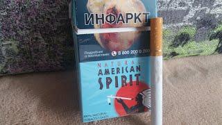 Румынский American Spirit Blue