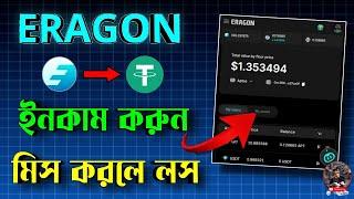 Eragon Airdrop Earn 500$ | Aptos Backed | $ERAN token Earn | Website Mining Project | Eragon Airdrop