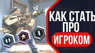 КАК НАУЧИТЬСЯ СТРЕЛЯТЬ В CRITICAL OPS?КАК СТАТЬ ПРО С АК-47 В КОПСЕ!КАК ЗАЖИМАТЬ В КРИТИКАЛ ОПСЕ?