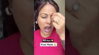 Viral Hack  | बिंदी Hack | Viral Beauty Hack #hack #beautyhacks #makeuphacks #shortsfeed #short