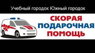 Доставка цветов в Шуе - Заказ букетов от компании Скорая подарочная помощь