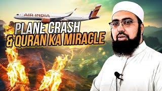 Air India plane crash & Quran miracle