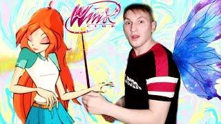 ТЕСТ НА ФЕЮ WINX | ТЕСТ #3