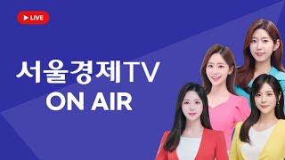 [LIVE] 트레이딩 No.1 서울경제TV│주식│증권│재테크