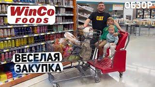 США СКОЛЬКО СТОИТ НЕДЕЛЬНАЯ ЗАКУПКА ПРОДУКТОВ В 2025 ГОДУ ? ПОЛНАЯ ТЕЛЕЖКА ЕДЫ НА СЕМЬЮ ИЗ 5 ЧЕЛОВЕК