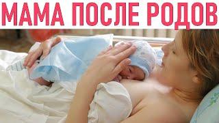 ПОСЛЕ РОДОВ | Зачем на самом деле лежать на животе сразу после родов