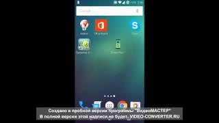 Как играть на сервисе Playkey.net с Android устройства.