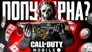 НАСКОЛЬКО ПОПУЛЯРНА CALL OF DUTY MOBILE | БУДУЩЕЕ CALL OF DUTY MOBILE