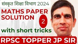 Rpsc 2nd grade || second grade maths paper solution || part 02