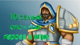 Paladins:10 самых сложных героев