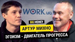 АРТУР МИХНО. Евгений Черняк разместил резюме на Work.ua | BigMoney #78