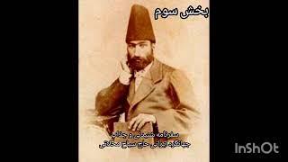 سفرنامه جذاب و شنیدنی جهانگرد ایرانی، حاج سیاح محلاتی