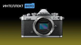 Обзор Nikon Z fc (Интеллект Фото ТВ)