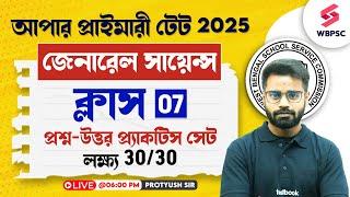 West Bengal Upper Primary TET 2025 | Science | WB Upper Primary Science Class By Protyush Sir | 07