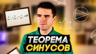 Теорема синусов – просто и красиво // Vital Math