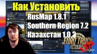 ETS2 1.32x | How to install RusMap South region Kazakhstan in Euro Truck Simulator 2