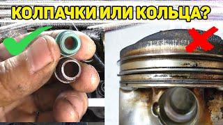 Smokes and Oil Consumption? How to Identify Piston Rings or Valve Seals