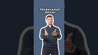 Правильные фразы #умскул #репетиторы #огэ #егэ