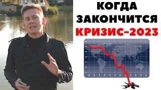 Когда начнет расти фондовый рынок? Как инвестировать 5000-10000$ и заработать 2023